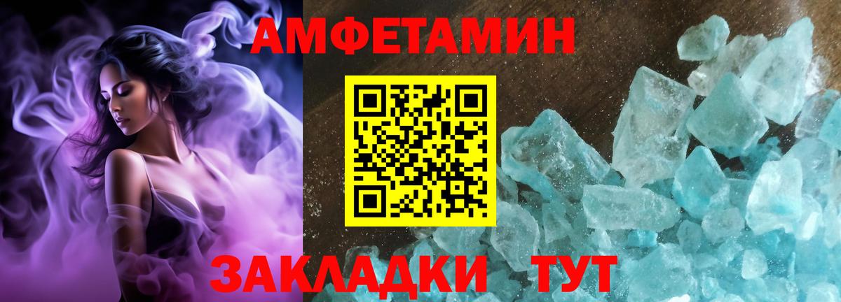 АМФЕТАМИН  Вход с VPN  Балтийск  АМФ VHQ 
