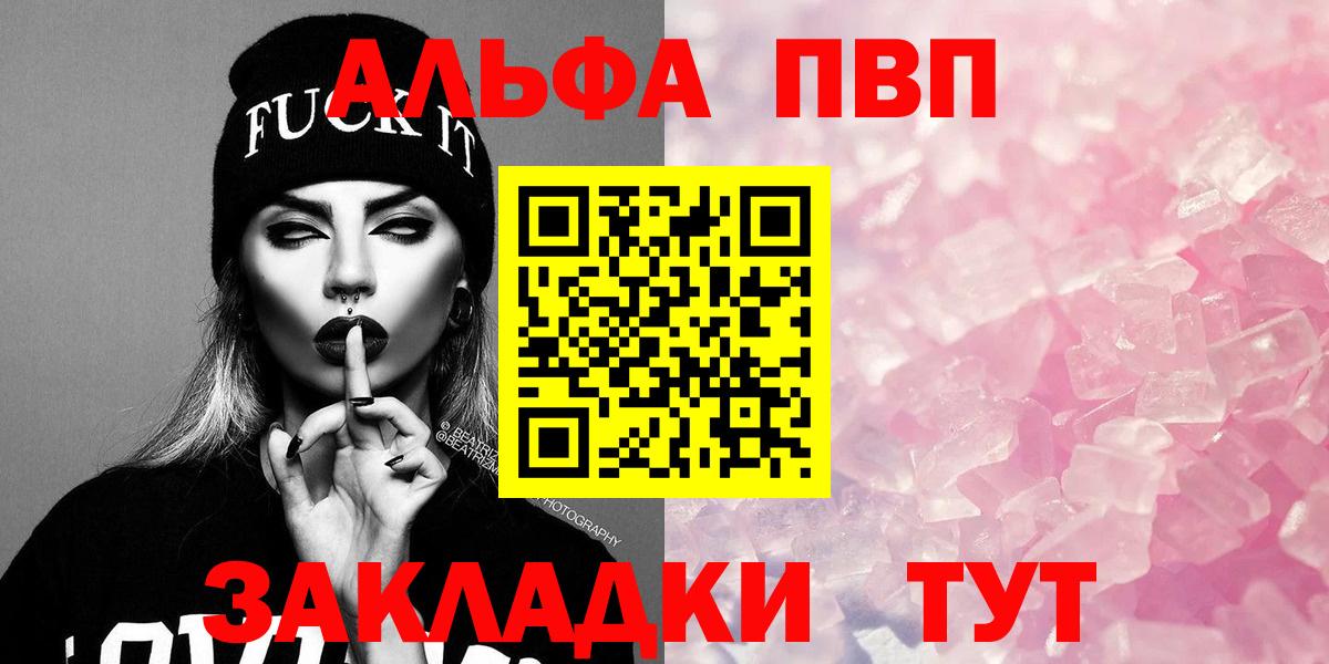Балтийск  Alpha-PVP СК КРИС  Alpha-PVP СК  Вход с VPN  Альфа ПВП крисы CK 