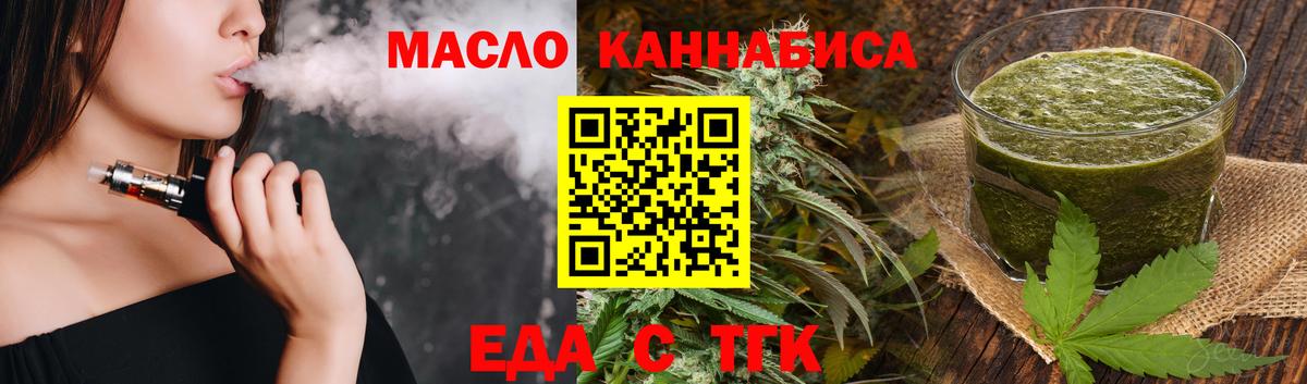 Canna-Cookies конопля  Вход с VPN  Балтийск 
