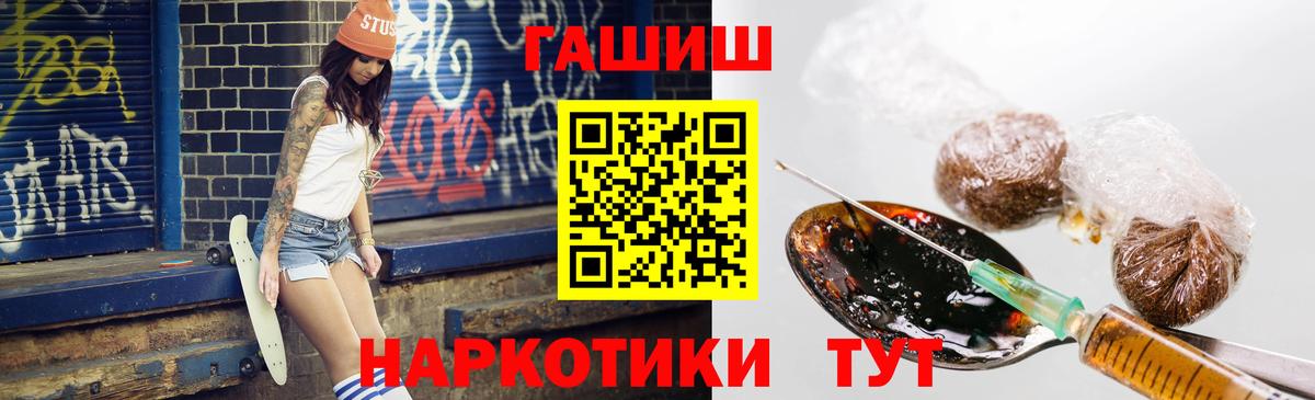 Балтийск  Гашиш индика сатива  Вход с VPN  ГАШИШ убойный 
