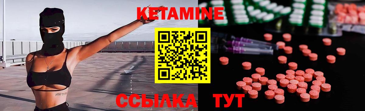 КЕТАМИН VHQ  Вход с VPN  Балтийск  КЕТАМИН ketamine 