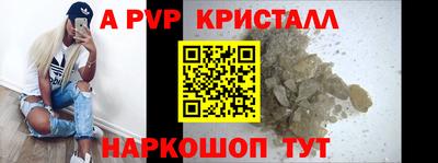 ALPHA-PVP Донецк