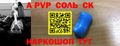 соль ск Донской