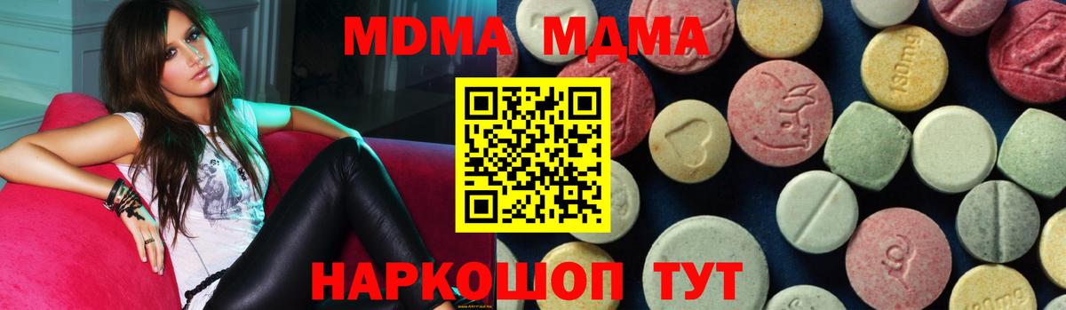 Балтийск  МДМА Molly  МДМА VHQ  Вход с VPN 