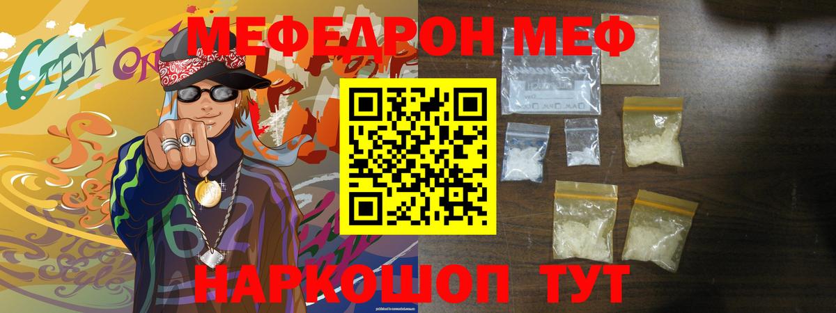 Меф  МЯУ-МЯУ  Балтийск  Вход с VPN  Мефедрон 4 MMC 
