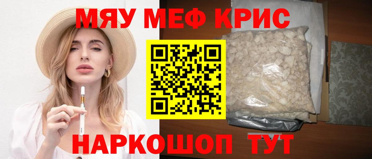 Мефедрон мука Балтийск