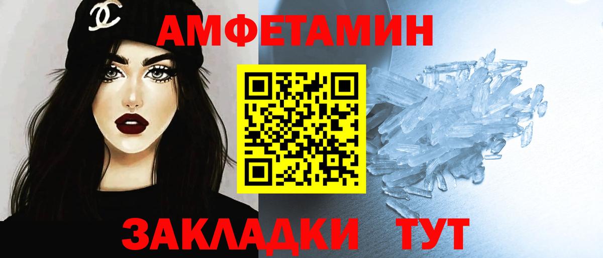 Первитин мет Балтийск