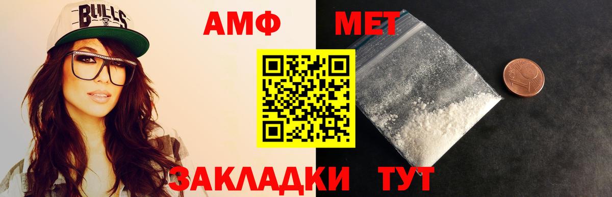 МЕТАМФЕТАМИН кристалл  МЕТАМФЕТАМИН кристалл  Вход с VPN  Балтийск 